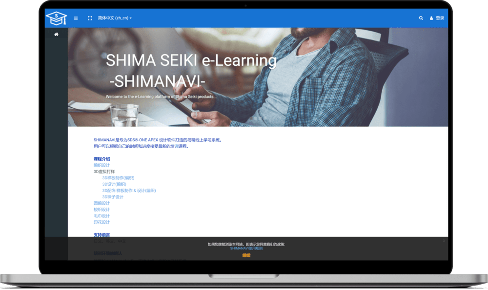 SHIMANAVI